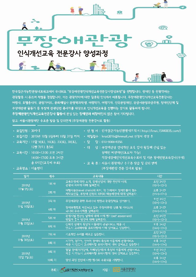 1004_강사양과정 모집공고 포스터_A2사이즈.jpg